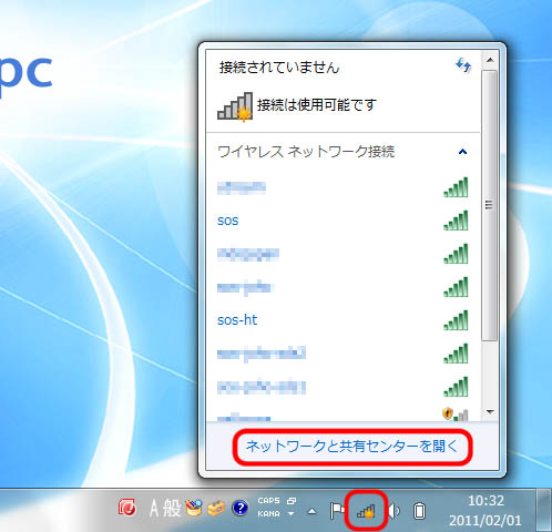 Windows 7 の無線手動設定例 東京大学理学系研究科wiki