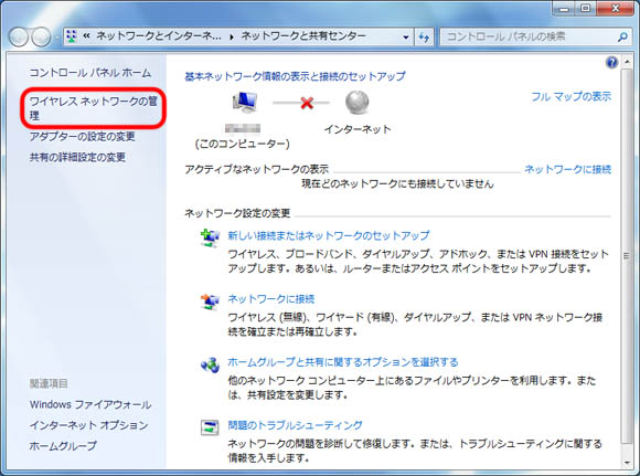 Windows 7 の無線手動設定例 東京大学理学系研究科wiki