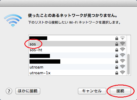 Mac Os X の無線設定例 東京大学理学系研究科wiki